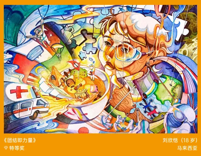 来，欣赏下“天眼杯”中国（杭州）国际少儿漫画大赛获奖作品吧！_fororder_5
