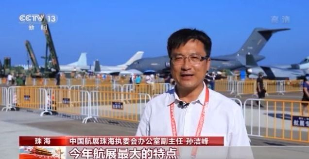 第十三届中国航展进入最后一天 参观公众累计12万人次