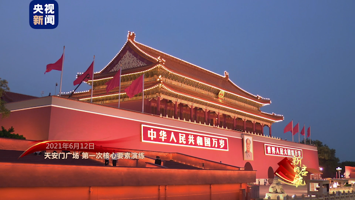 记录百年盛典背后的感人故事！总台纪录片《新的启航——百年礼赞》播出