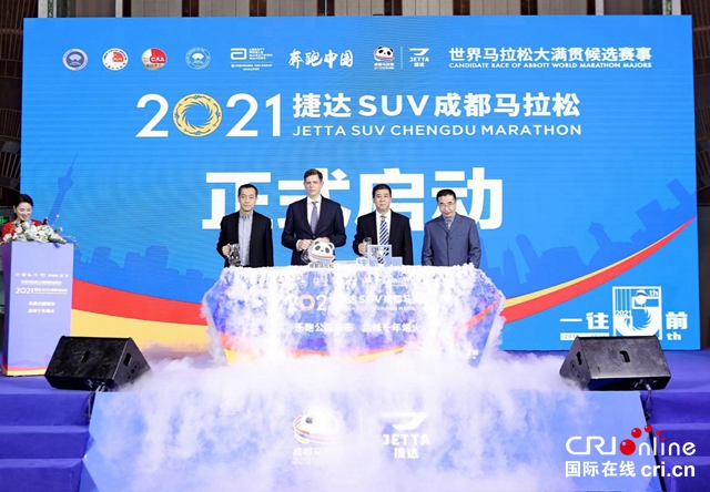 【汽车频道 资讯+头条新闻红条】捷出实力 领跑成马 捷达品牌携手2021成都马拉松开启新征程_fororder_image011