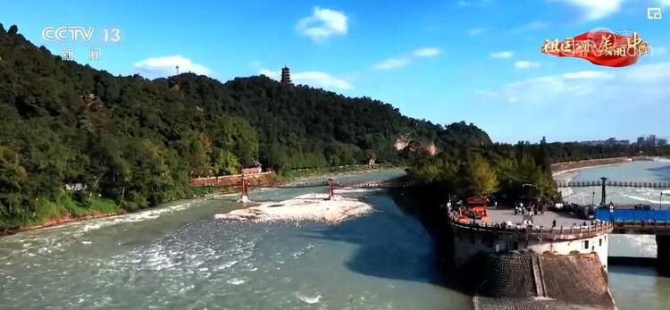【祖国颂·美丽中国】四川都江堰：堰江奔流润天府 岷山如黛水含烟