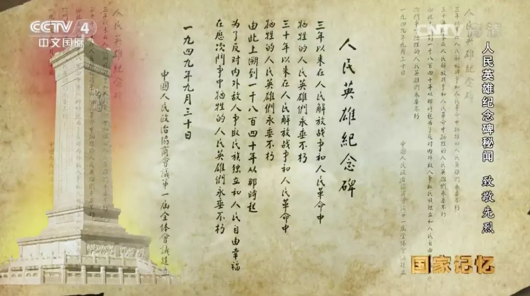人民英雄纪念碑设计图展出，这些细节令人震撼_fororder_640.webp