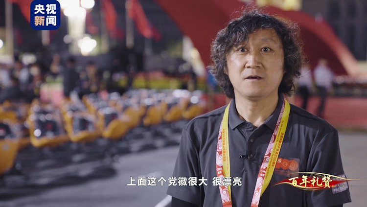 记录百年盛典背后的感人故事！总台纪录片《新的启航——百年礼赞》播出