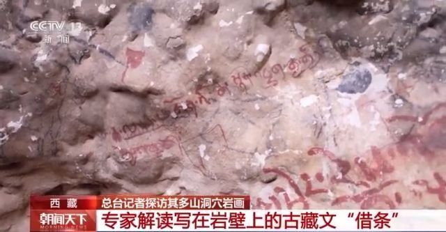 纳木错湖岸岩画中或有几百年前藏文档案？记者跟随科考队带你探访