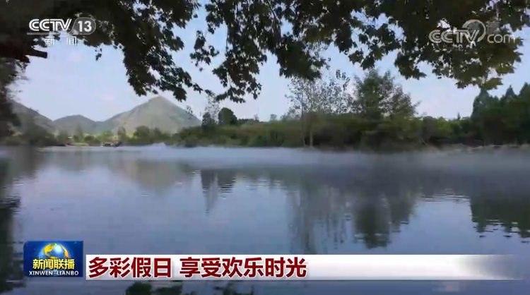 多彩假日 享受欢乐时光