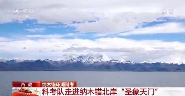 纳木错湖岸岩画中或有几百年前藏文档案？记者跟随科考队带你探访