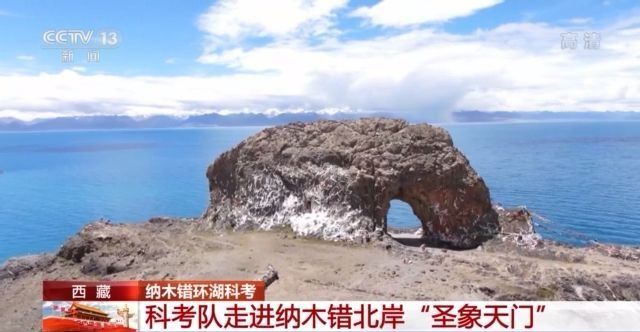 纳木错湖岸岩画中或有几百年前藏文档案？记者跟随科考队带你探访