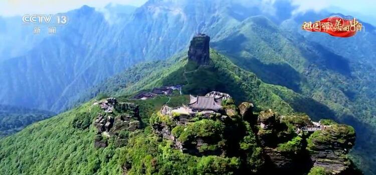 【祖国颂·美丽中国】贵州梵净山：云梯万步天路远 地质奇观收眼底