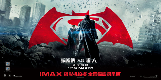 《蝙超》首周末全球IMAX票房破纪录 收3600万美金