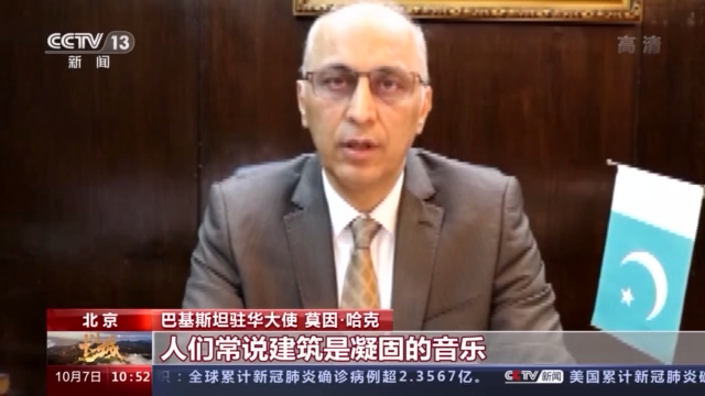 直播长城丨驻华使节：我是一个好汉，因为好多次来过长城