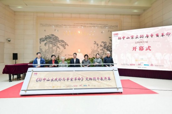 纪念辛亥革命110周年《孙中山宋庆龄与辛亥革命》文物图片展在京开幕