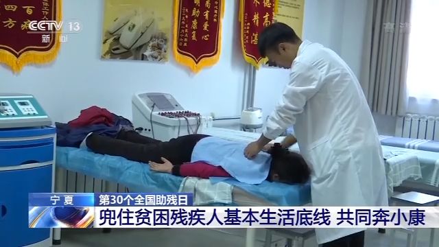 兜底保障 数字赋能 各省“花式”助力残疾人脱贫