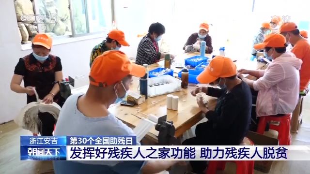 兜底保障 数字赋能 各省“花式”助力残疾人脱贫