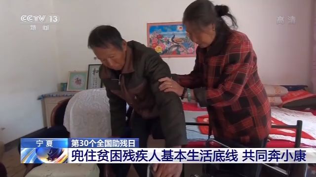 兜底保障 数字赋能 各省“花式”助力残疾人脱贫