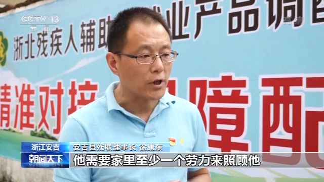 兜底保障 数字赋能 各省“花式”助力残疾人脱贫