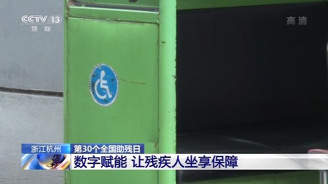 兜底保障 数字赋能 各省“花式”助力残疾人脱贫