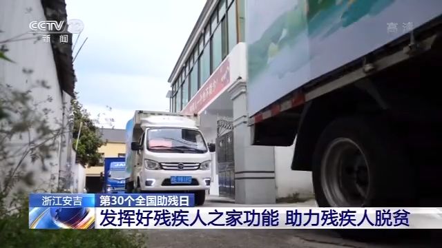兜底保障 数字赋能 各省“花式”助力残疾人脱贫