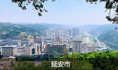 延安市_fororder_延安市富县