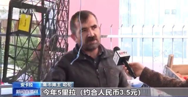 土耳其物价飞涨 民众节衣缩食感慨“生活太艰难”