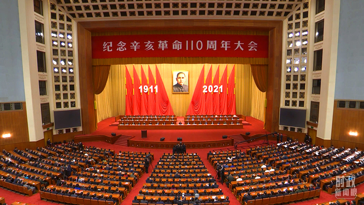 时政新闻眼丨发生在110年前的这场革命，留给今天怎样的启示？