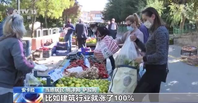 土耳其物价飞涨 民众节衣缩食感慨“生活太艰难”