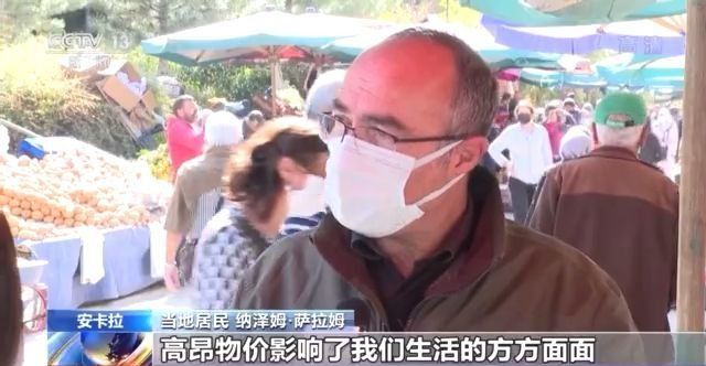 土耳其物价飞涨 民众节衣缩食感慨“生活太艰难”