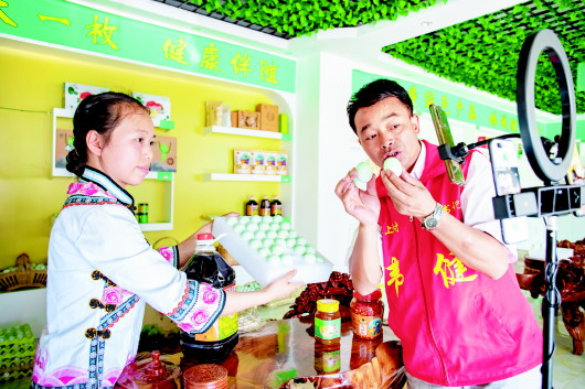 （中首）贵州长顺直播带货农特产品出“深闺”