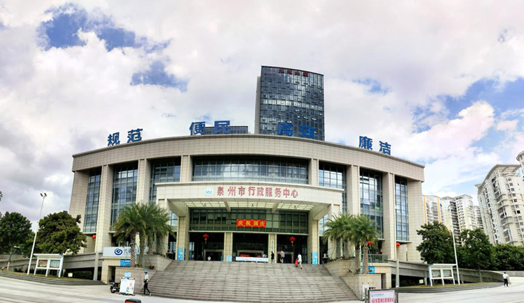 泉州市行政服务中心企业开办“集成服务”实现再提升_fororder_图片1