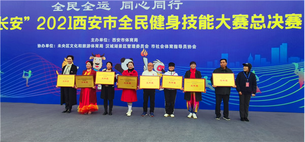 “舞动长安”2021西安市全民健身技能大赛总决赛开赛_fororder_图片67