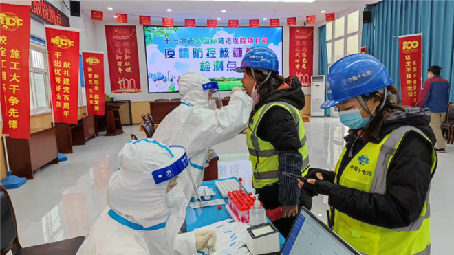 十七冶陕西分公司疫情防控持续发力_fororder_图片40