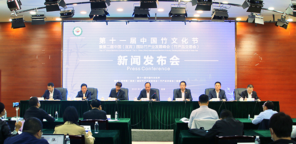 第十一届中国竹文化节将于10月19日在宜宾开幕_fororder_新闻发布会现场-摄影-高学兵