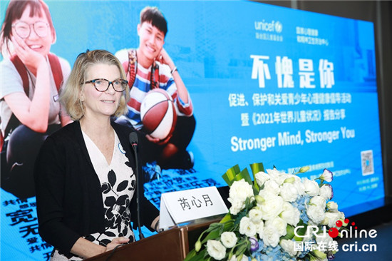 《2021年世界儿童状况》报告在北京发布 聚焦青少年心理健康_fororder_03