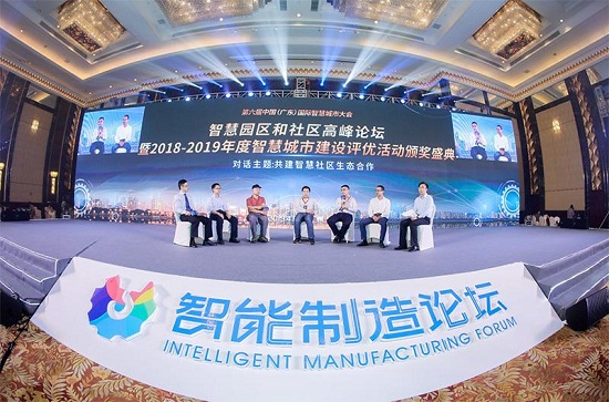 图片默认标题_fororder_配图：国际智慧城市大会现场