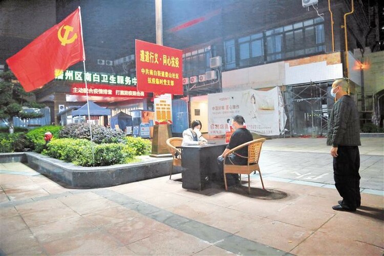 战“疫”24小时 ——遵义抗疫一线见闻_fororder_遵义