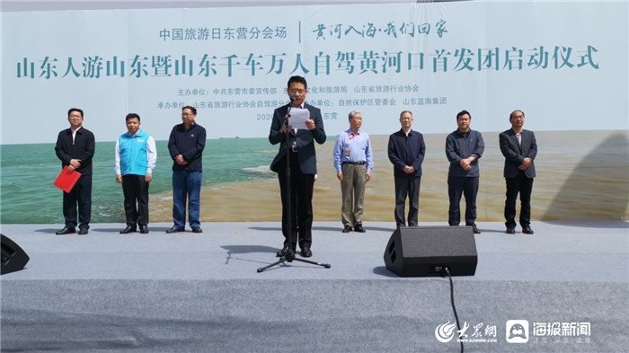 千车万人自驾游黄河口 在东营与美好相约