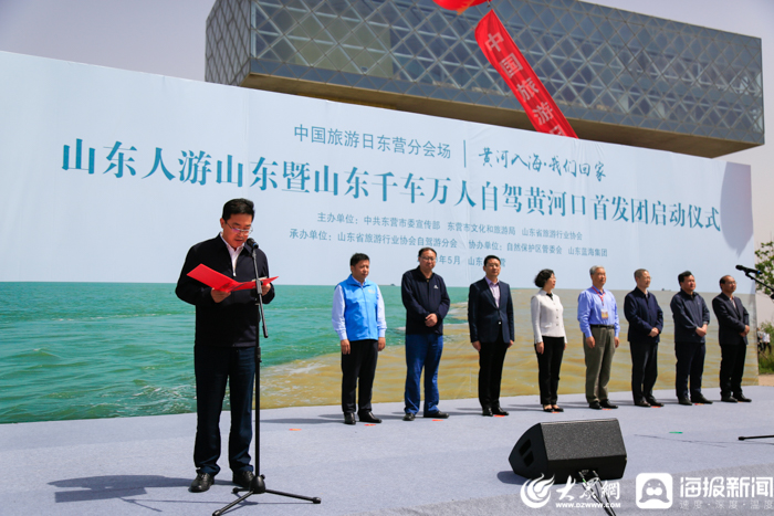 千车万人自驾游黄河口 在东营与美好相约