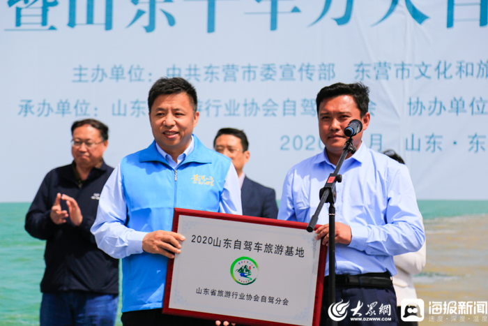 千车万人自驾游黄河口 在东营与美好相约
