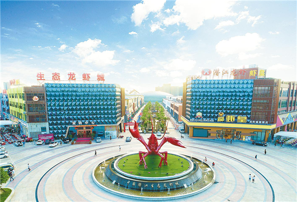 发布5年规划——湖北省小龙虾产业锚定2000亿元目标_fororder_03