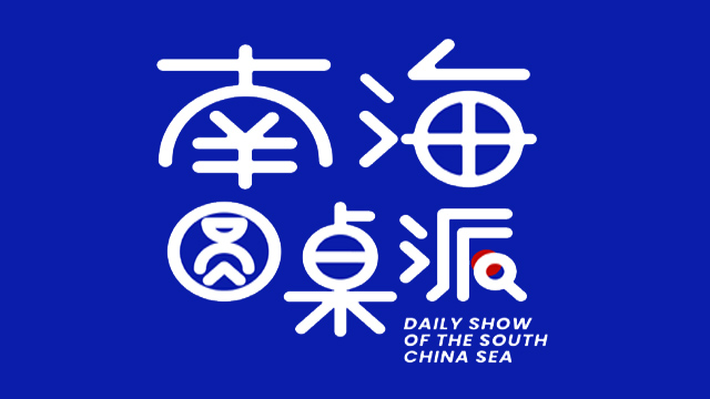 南海圆桌派_fororder_649南海圆桌派-定稿800-800_画板 1 副本 (2) 拷贝
