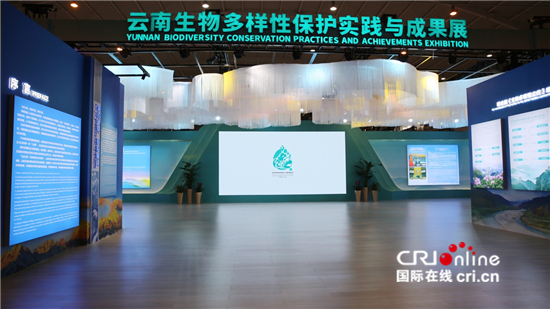 腊肠树、蒜头果、五色米……探访云南生物多样性保护实践与成果展_fororder_△云南生物多样性保护实践与成果展