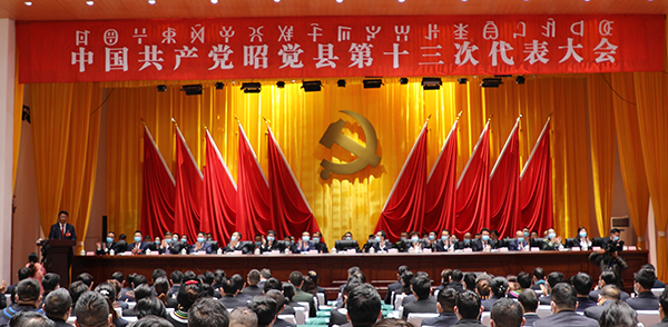 中国共产党昭觉县第十三次代表大会开幕_fororder_微信图片_20211028153444