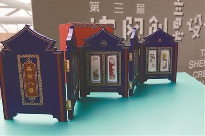 让世界看到沈阳的“好点子”