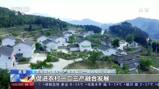 农业农村部：前三季度乡村富民产业发展势头良好 推进农业全产业链建设