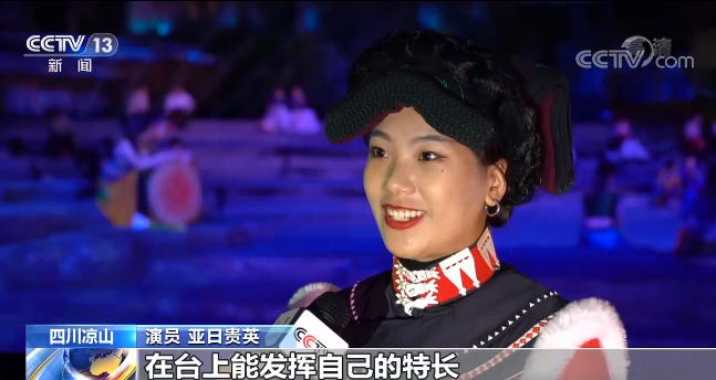 （转载）四川凉山：总台秋晚效应延续 凉山文旅热闹非凡