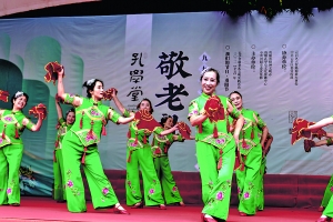 2021（辛丑）年孔学堂敬老礼文明实践活动举行