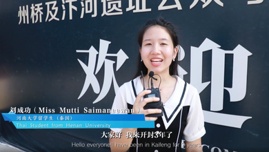 【秋韵开封 汴地等你】泰国留学生刘成功：州桥遗址让我感觉很神奇_fororder_微信截图_20211015162319