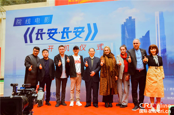 【组图】电影《长安·长安》开机 大咖云集西安国际港务区_fororder_图片300