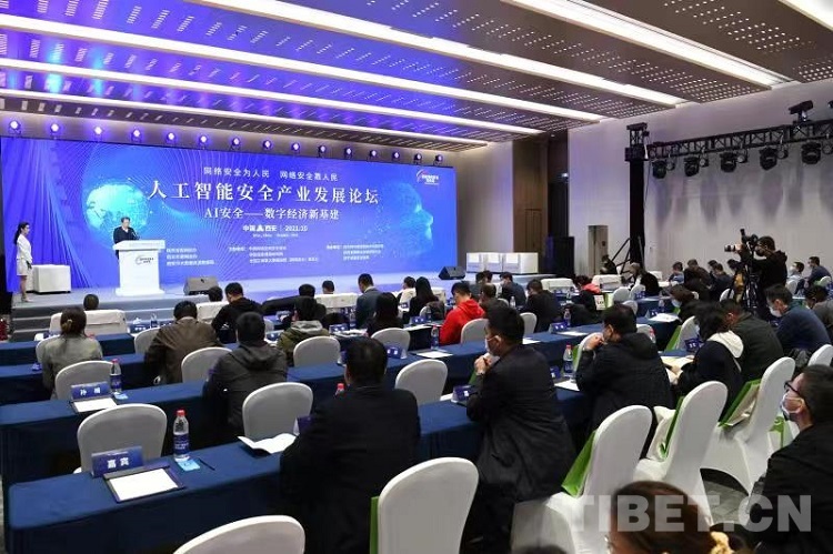 2021年国家网络安全宣传周多场分论坛精彩纷呈