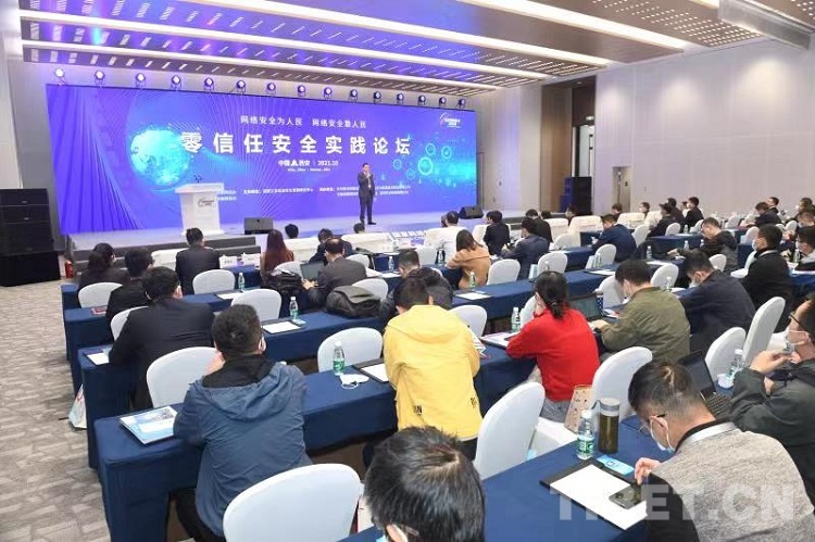 2021年国家网络安全宣传周多场分论坛精彩纷呈