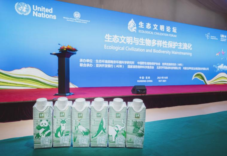 “伊利家园行动”亮相COP15   与世界分享生物多样性保护的“中国故事”_fororder_“伊利家园行动”亮相COP15 与世界分享生物多样性保护的“中国故事”2009